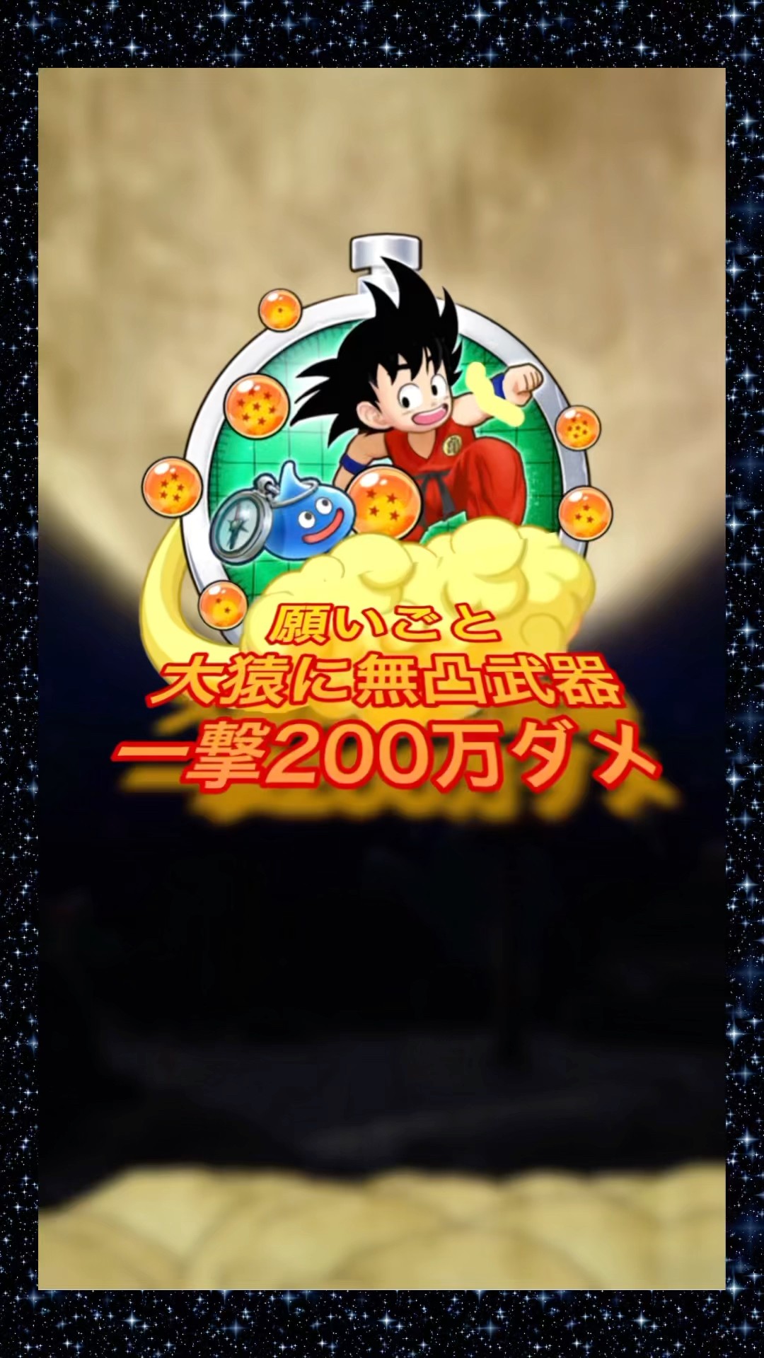 【☆なつ☆】宇宙玉3点おまとめ sddefault.jpg