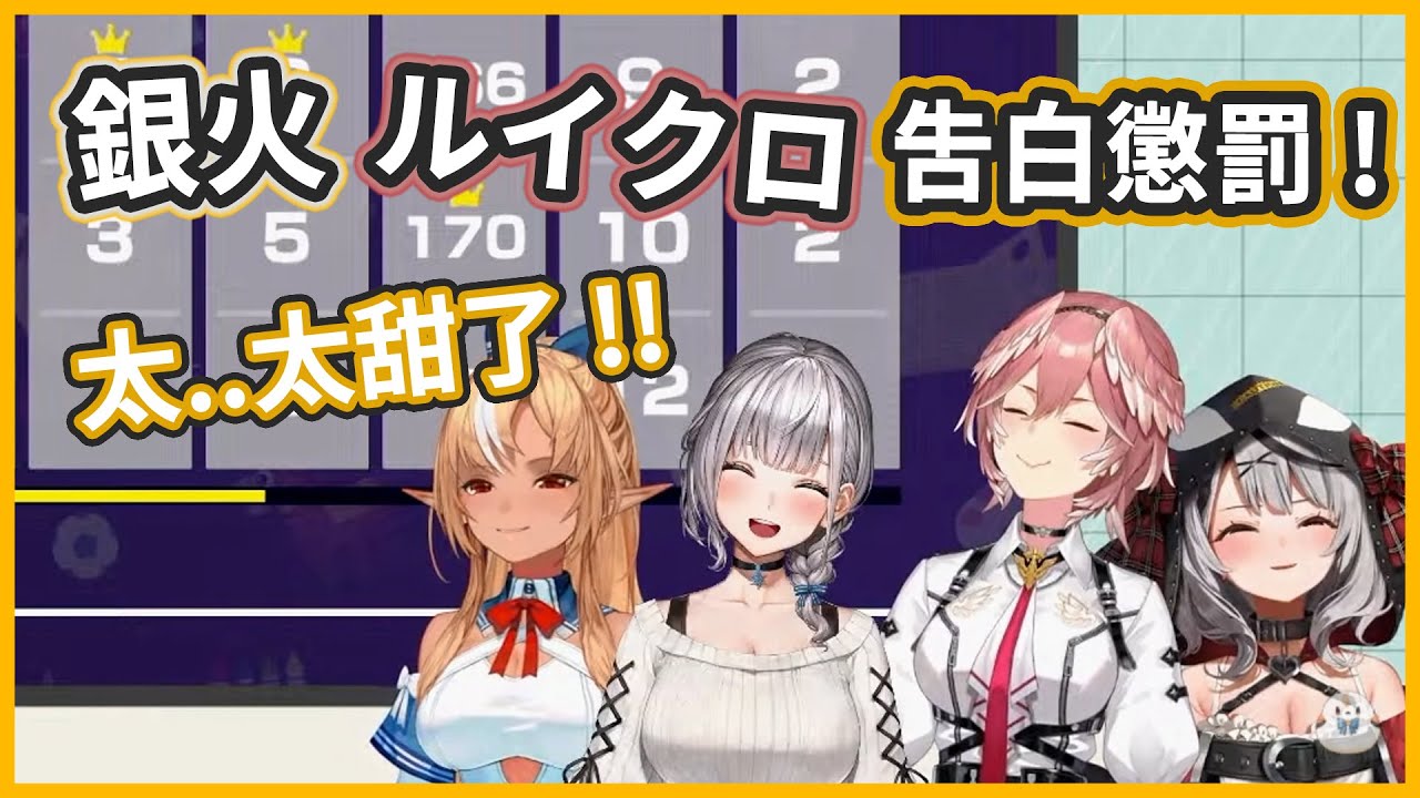 新人CP是營業貼貼? 讓銀火來示範如何撒糖 !【不知火フレア/白銀ノエル/沙花叉クロヱ/鷹嶺ルイ】