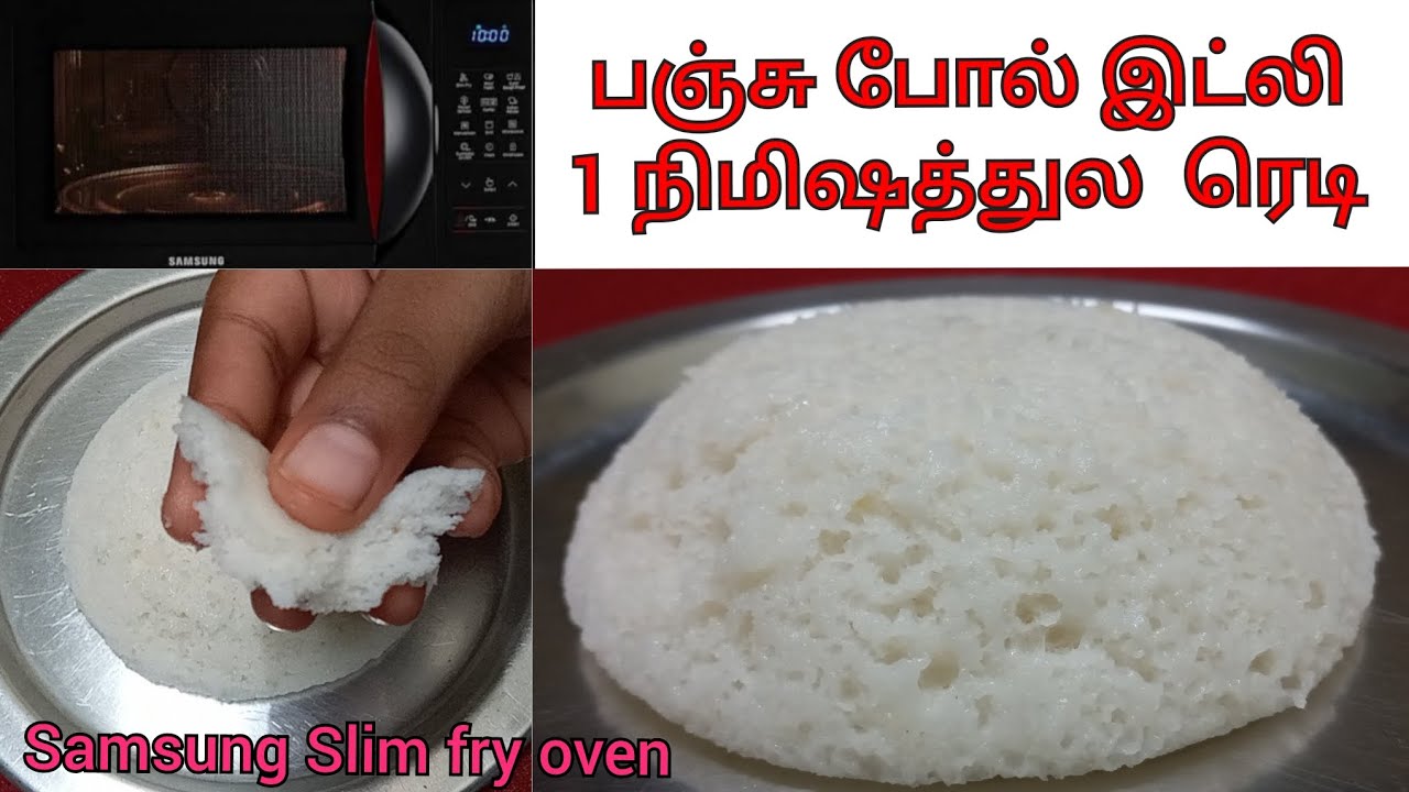 How to make idly in OVEN/NO ENO/NO SODA/NO IDLY MOULD/Samsung microwave oven recipes/Microwave Idly