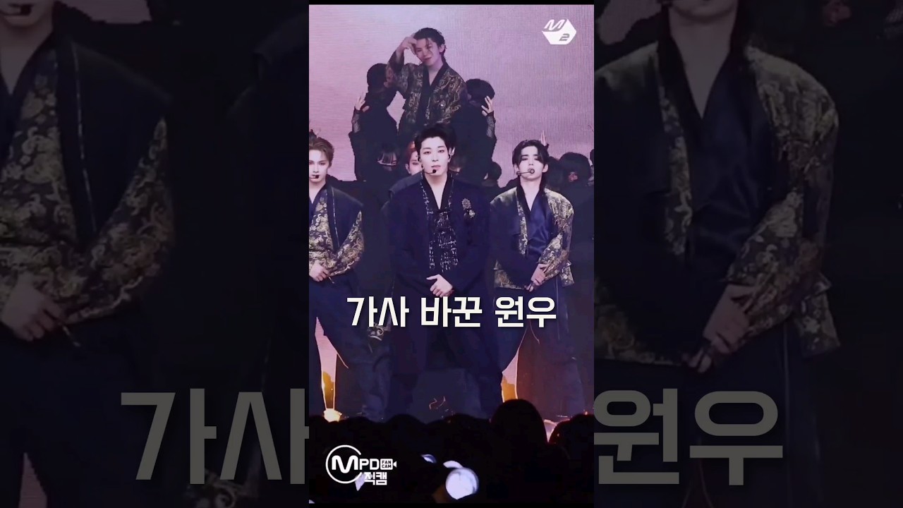 [세븐틴/원우] 손오공 가사 바꿔부른 원우, 감동... 