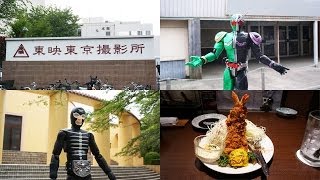 ロケ地探訪シリーズ第2弾 仮面ライダー 旧１号 ダブル その他 Location Inquiry Part 2 Kamen Rider Double Other