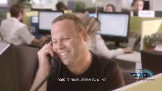 אדיר מילר מאלתר במוקד מכבי - ארבע ורבע + רבע