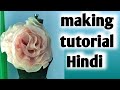 how to make flower|| making flower|| kaise banaye flower ||