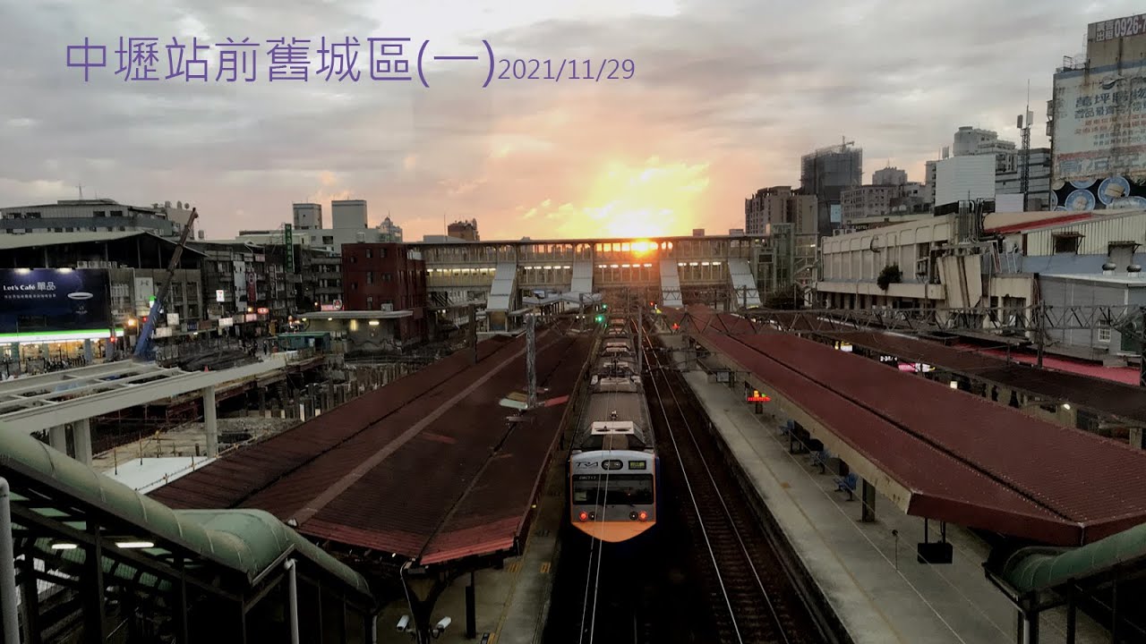 中壢火車站前舊城區/高橋証劵/五號倉庫/新竹客運汽修廠/中新地下道/中山路/長江路/中壢聖心天主教堂/梁記菜包/中壢鎮中央消費市場/中央東路/2021-11-29