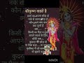 श्री कृष्ण कहते हैं....#statusvideo #quotes #flutemusic #shortfeed #youtubeshorts
