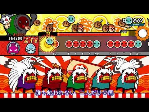 【太鼓の達人 WiiU3】ロビンソン フルコンボ