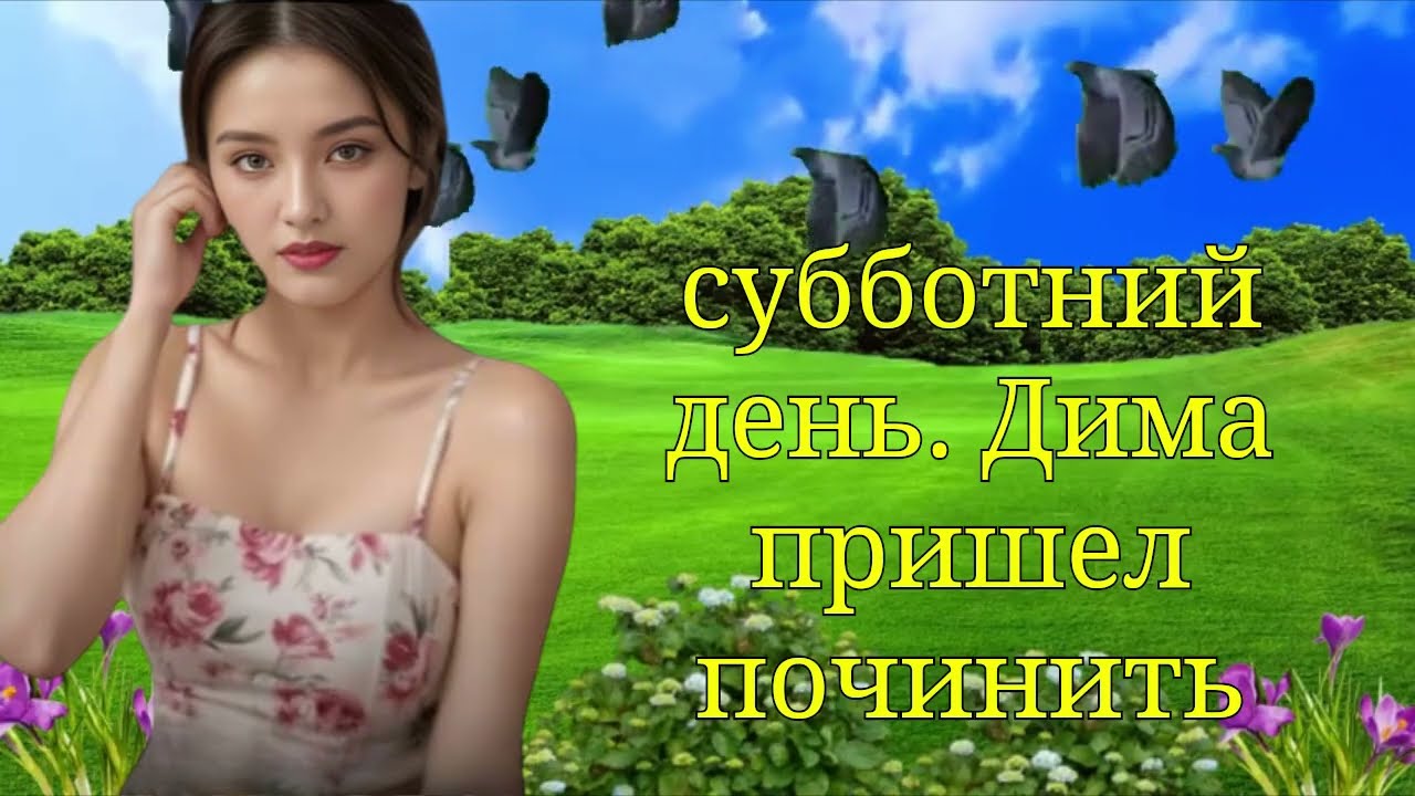 Дочь пожаловалась на мужа — и тёща решила сама проверить правду | Реальная история