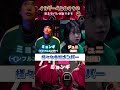 イカゲーム2 一瞬でおさらい②