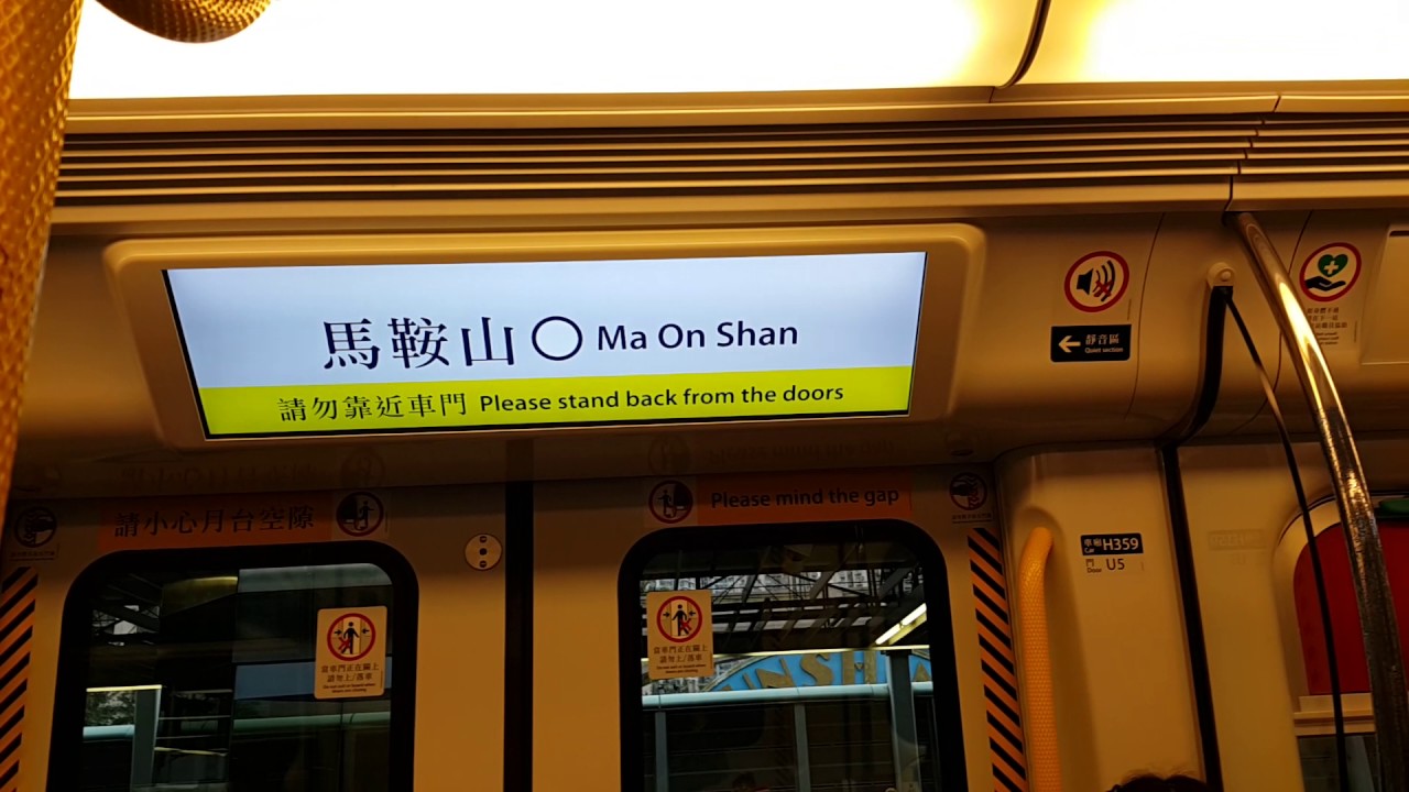 MTR IKK Train (D359/D360) Wu Kai Sha to Heng On