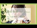 E.エルガー:愛の挨拶(弦楽四重奏)/E.Elgar:Salut d'Amour(Strings Quartet)朝♪クラ~Asa-Kura~
