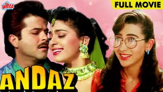 Andaz Full Movie | Hindi Comedy Full Movie | Anil Kapoor | Juhi Chawla | Karisma  Kapoor - YouTube