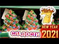 ОБЗОР НОВОГОДНИХ ПОДАРКОВ на новый год 2021 🍬🍬 Детские сладкие подарки цены Окей новогодние конфеты