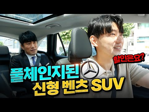   벤츠 SUV 판매량 1위라는 풀체인지된 신형 GLC 시승기 할인은요