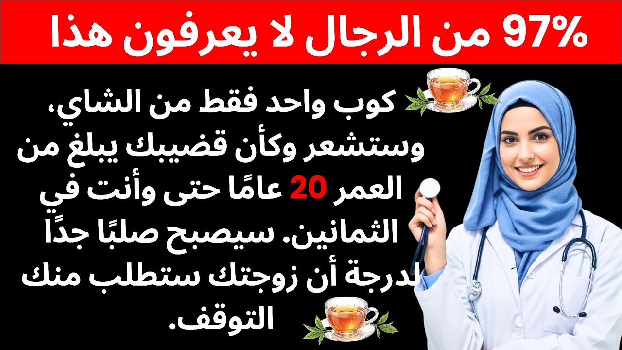 أضف هذه المكونات إلى هذا الشاي - ستسترخي أعصابك على الفور، وستزداد قوتك وأداؤك.