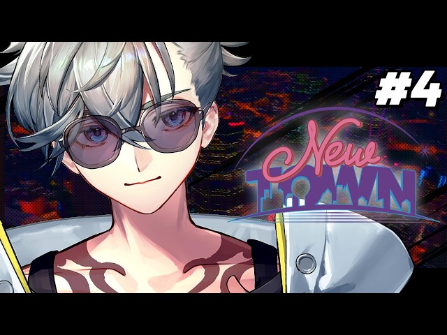 【 #NEWTOWN 】 初めてのギャング生活、開始　#4 【游禅ウラト / YUMENOS】
