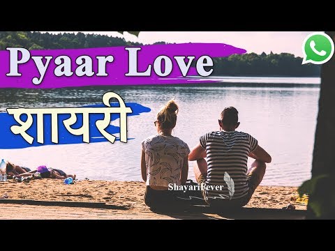 Pyar Love Shayari WhatsApp Status Video In Hindi (30 Second) - Ishq Mohabbat Shayari