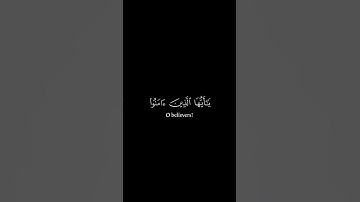 يا أيها الذين آمنوا اصبروا|#قران_شاشة_سوداء #كروما_شاشة_سوداء| سورة  آل عمران|  القارئ  ياسر الدوسري