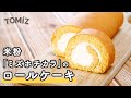 【お菓子のレシピ】ミズホチカラのロールケーキ
