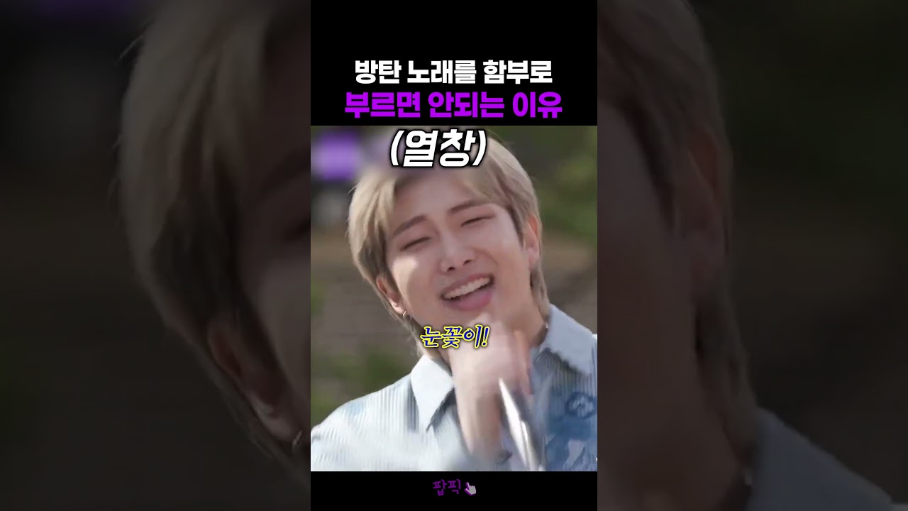 BTS 멤버들이 직접 체감한 노래 난이도ㅋㅋ #방탄소년단