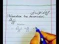 Rationalize the denominator| #shortvideo #viralvideo #maths #mathematics #easy #grow #teaching