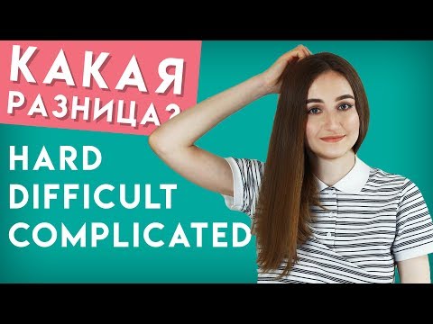 Видео: Разлика между надутост и метафора