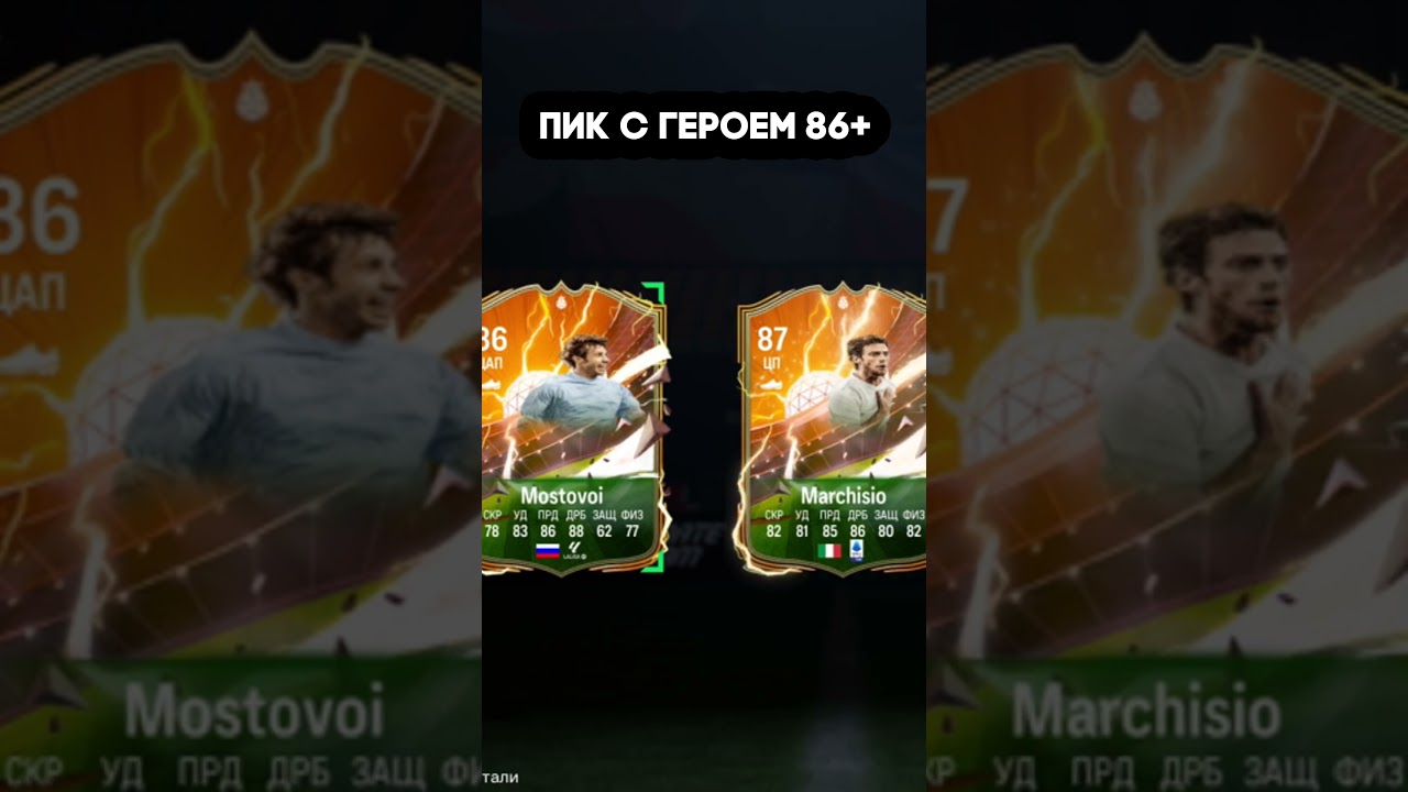 пик с героем 86+ / база-лч-ту  