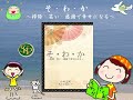 そ・わ・か~掃除・笑い・感謝で幸せになる~日本語版・英語版小冊子