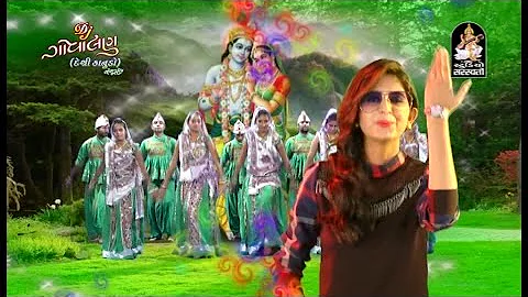 Kinjal Dave || DJ GOVALAN (Desi Kanudo) - Part 1 || DJ Non Stop || Krishna Janmashtami Songs