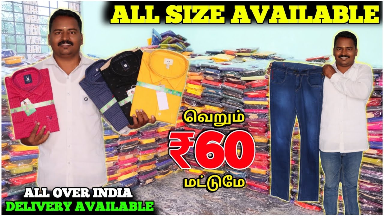 எந்த சட்டை எடுத்தாலும் ஒரே விலைதான் | ₹60 & ₹65 Rs Shirt | all Size available 🔥 | Delivery available
