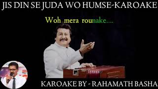 Jis Din se Juda woh humse huwe karaoke scrolling Pankaj udaas