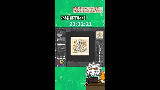 【作業配信】実家にいるけどなんか落書きとか描く配信#Vtuber#お絵描き