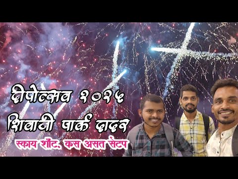 Light show dipotsav. 2025 shivaji park dadar. 🎉sky shot. Dadar public video.. Happy diwali ❤️