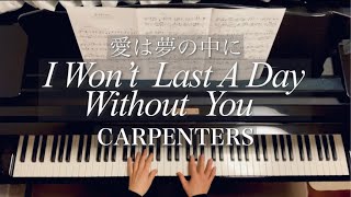 I Wont  Last A Day Without Youcarpenterspiano