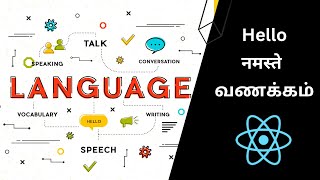 Making multi-language app in React JS using i18 and i18-next | ithinktechnologies