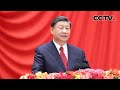 习近平出席庆祝中华人民共和国成立74周年招待会并发表重要讲话 | CCTV