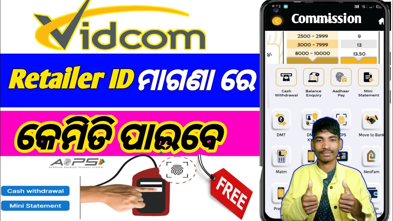 Vidcom ID କେମିତି Free ରେ ପାଇବେ | How To Create Vidcom ID Free And Use