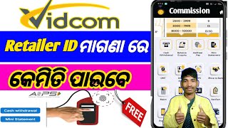 Vidcom Id କମତ Free ର ପଇବ How To Create Vidcom Id Free And Use