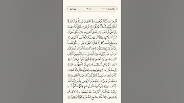 سورة يونس بصوت الشيخ ماهر المعيقلي والشيخ بندر بليلة عام ١٤٤٤ هـ