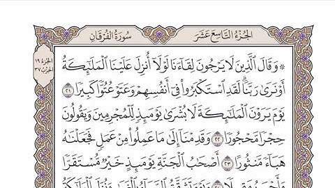 الربع الأول من الحزب ٣٧ من القرآن الكريم - الشيخ محمد أيوب رحمه الله