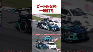 ビートルとの一騎打ち 【GT7】