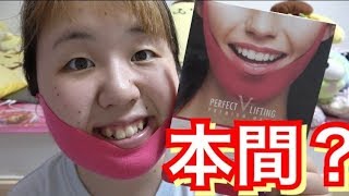 【韓国】顔デカ女が最強小顔パックを試した結果・・・！