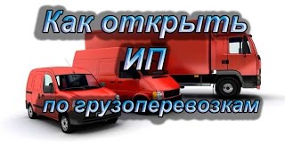 видео В каком банке лучше открыть расчетный счет для ИП в 2017 году