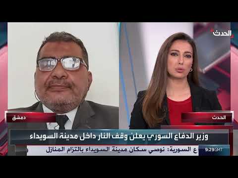 تطورات الأوضاع في السويداء وتصريحات إسرائيلية حول التدخل