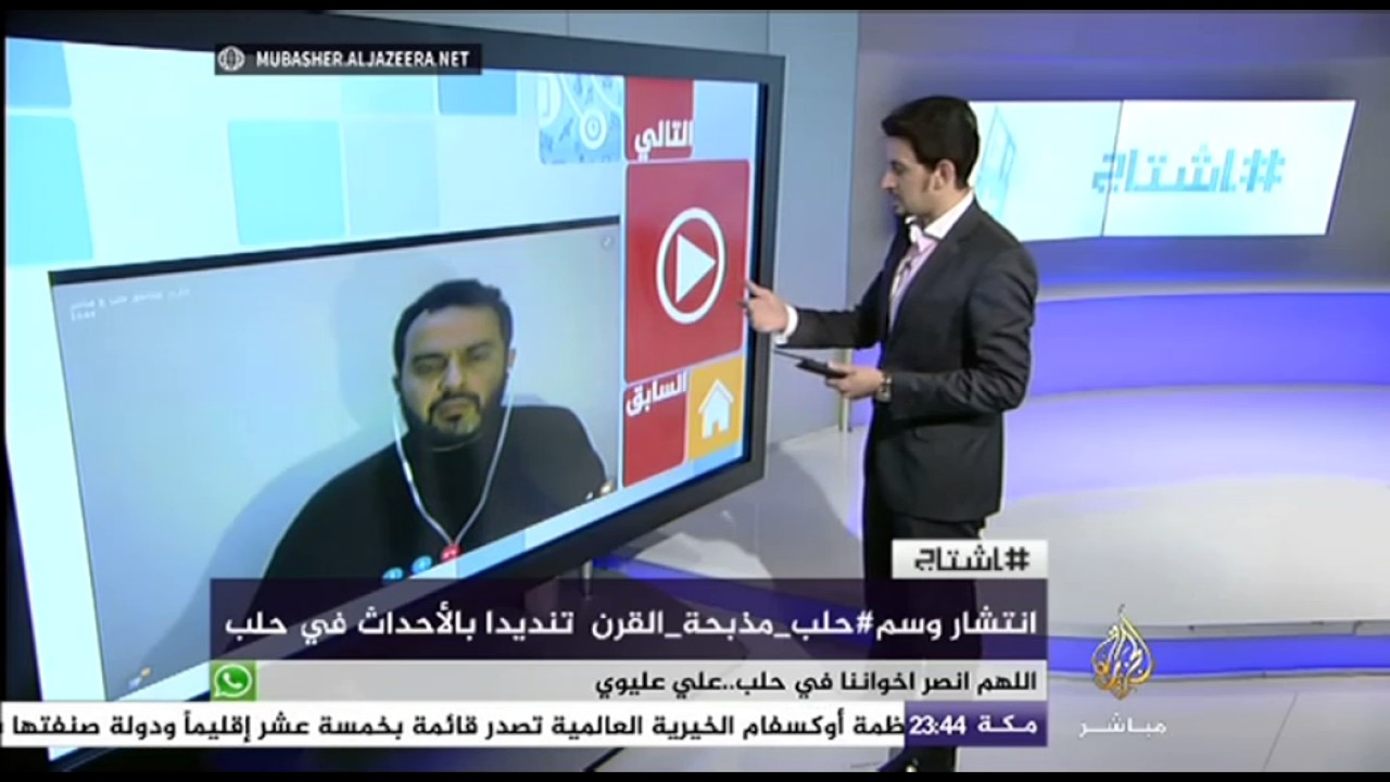 هاشتاج .. انتشار وسم#حلب_مذبحة_القرن تنديدا بالأحداث بحلب