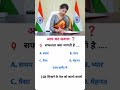 Comment your answer..#ias #iasofficer #upsc #upscmotivation #reels #trending #explorepage #gk.