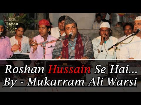 Roshan Hussain Se Hai... By Mukarram Ali Warsi | Dargah Sharif, Palsud Qawwali |
