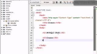 PHP. MYSQLI. Урок 1