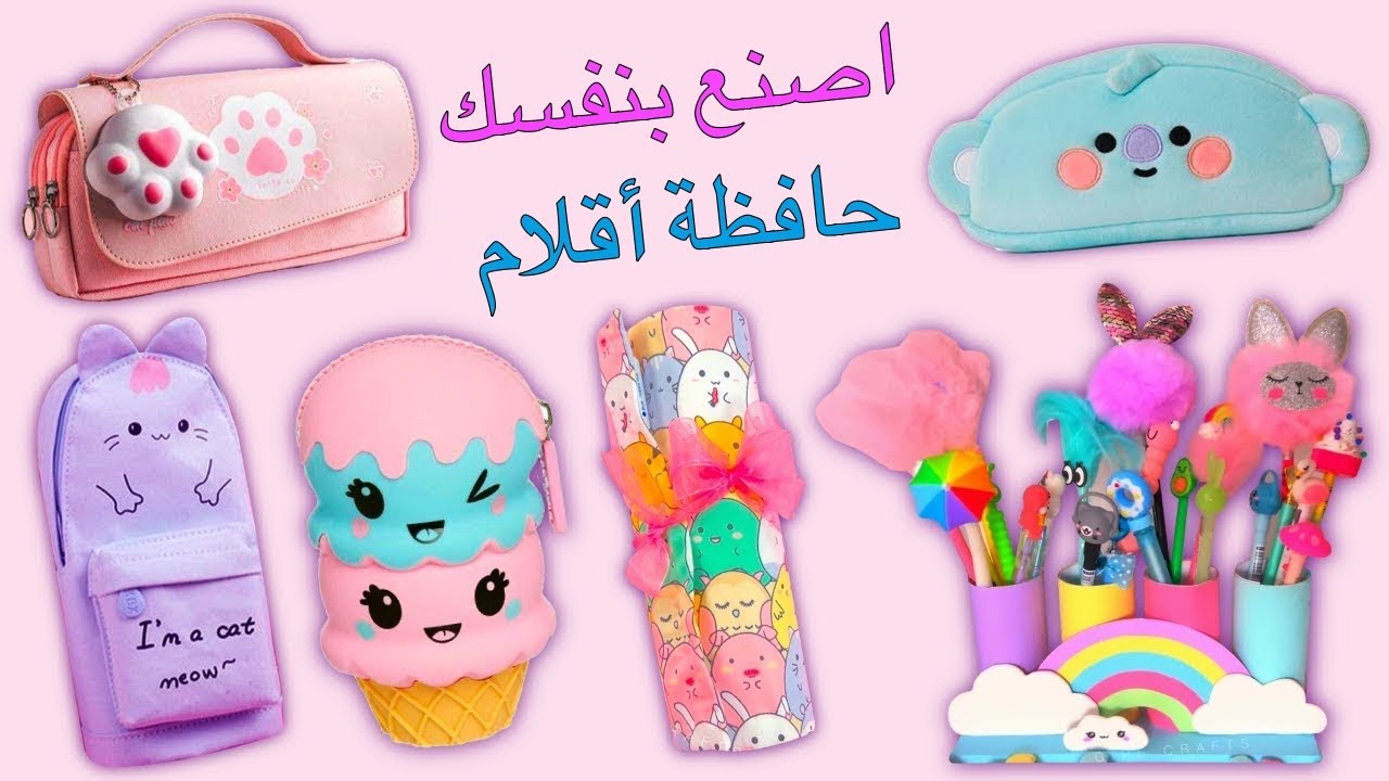 أفكار حافظة أقلام وحامل أقلام ستحبها 10 - لطيفة وسهلة