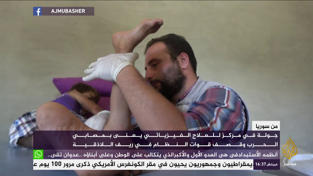 جولة في مركز العلاج الفيزيائي لمصابي الحرب وقصف قوات النظام في ريف اللاذقية