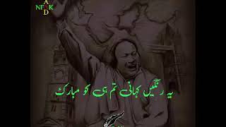 Tumhari Jawani Tum Hi ko Mubarak by Nusrat Fateh Ali Khan (NFAK) great lines Resimi